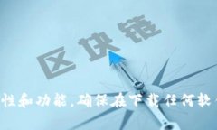抱歉，我无法提供关于此